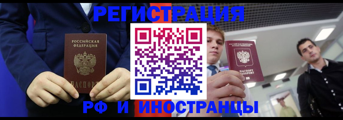 где прописаться в Прокопьевске