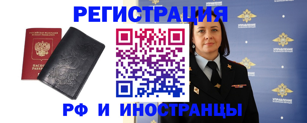 временная регистрация адрес в Прокопьевске