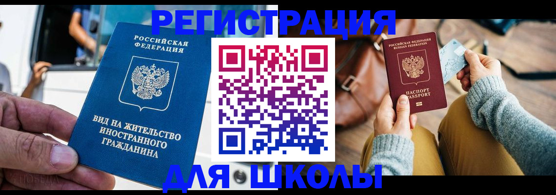где прописаться в Прокопьевске