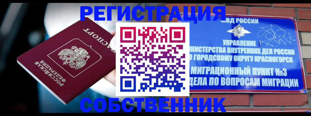 прописка иностранных граждан в Прокопьевске